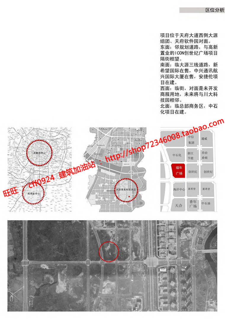 现代风办公软件园写字楼园区cad总图户型平面文本方案