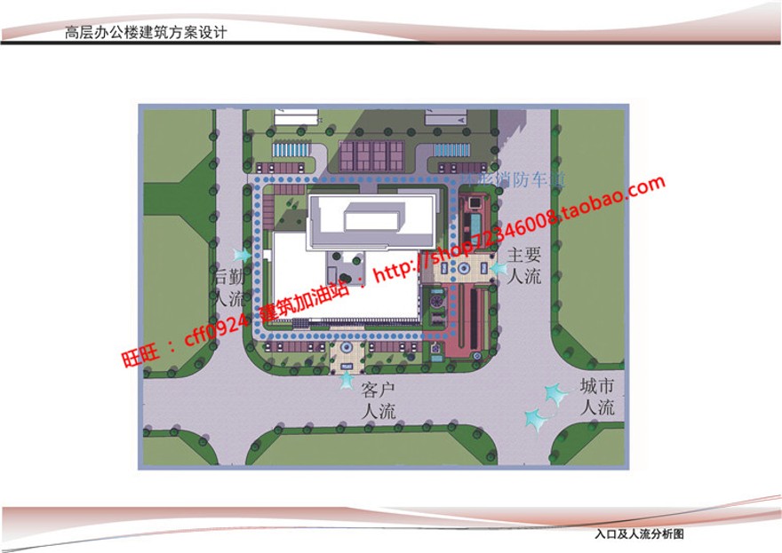 高层住宅办公楼建筑方案设计su模型+cad图纸+文本