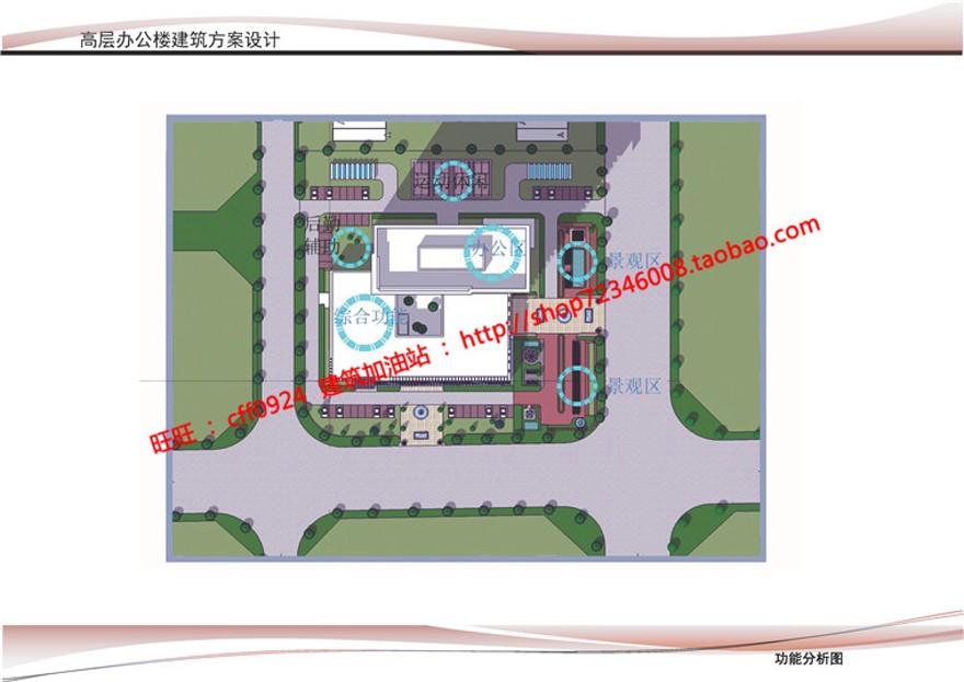 高层住宅办公楼建筑方案设计su模型+cad图纸+文本