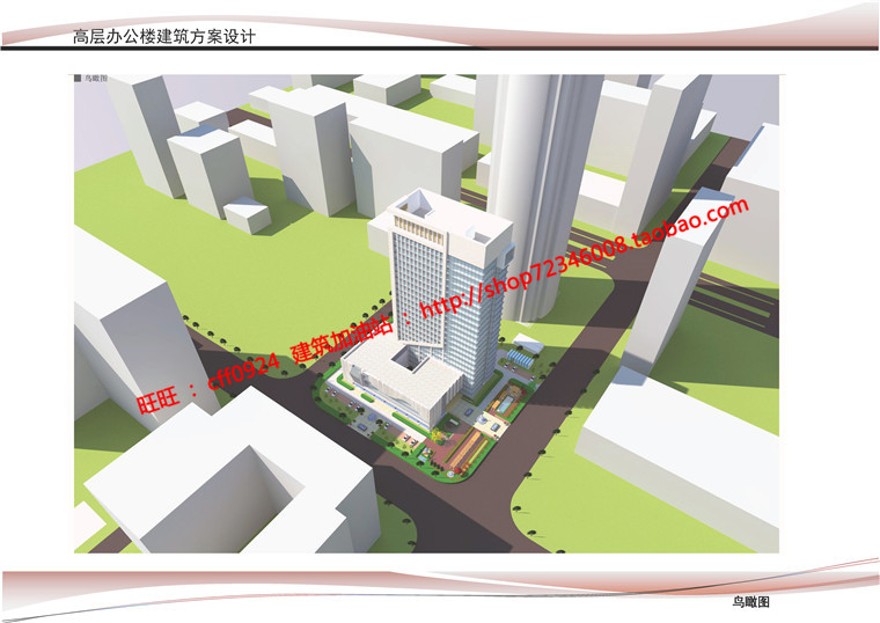 高层住宅办公楼建筑方案设计su模型+cad图纸+文本