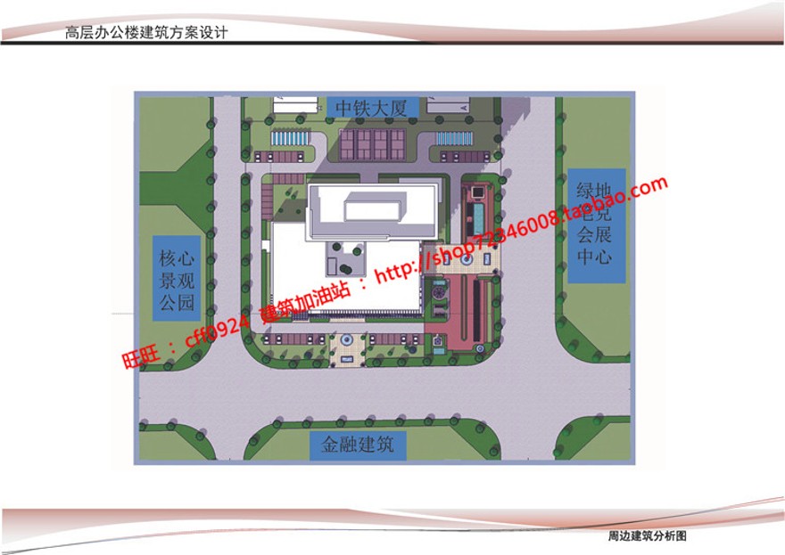 高层住宅办公楼建筑方案设计su模型+cad图纸+文本