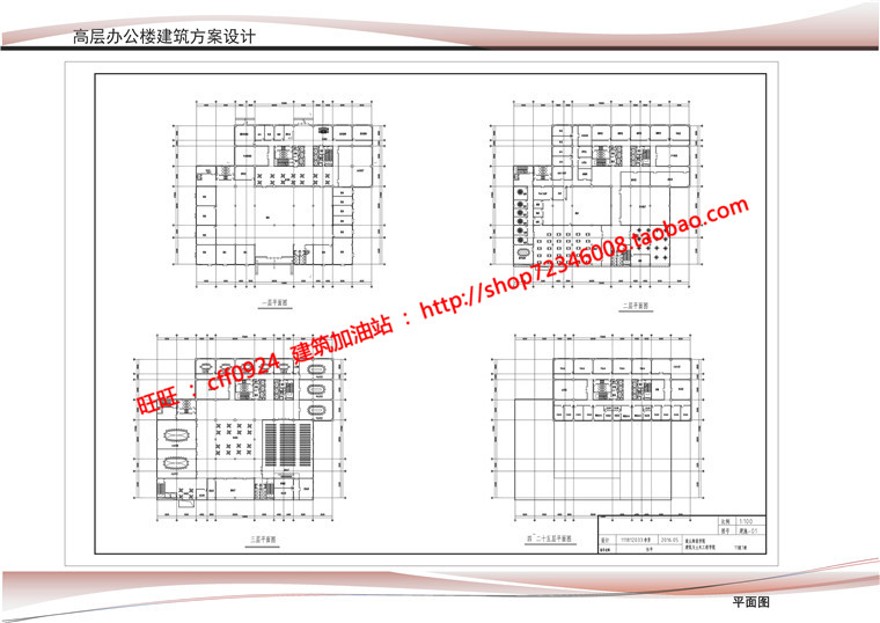 高层住宅办公楼建筑方案设计su模型+cad图纸+文本