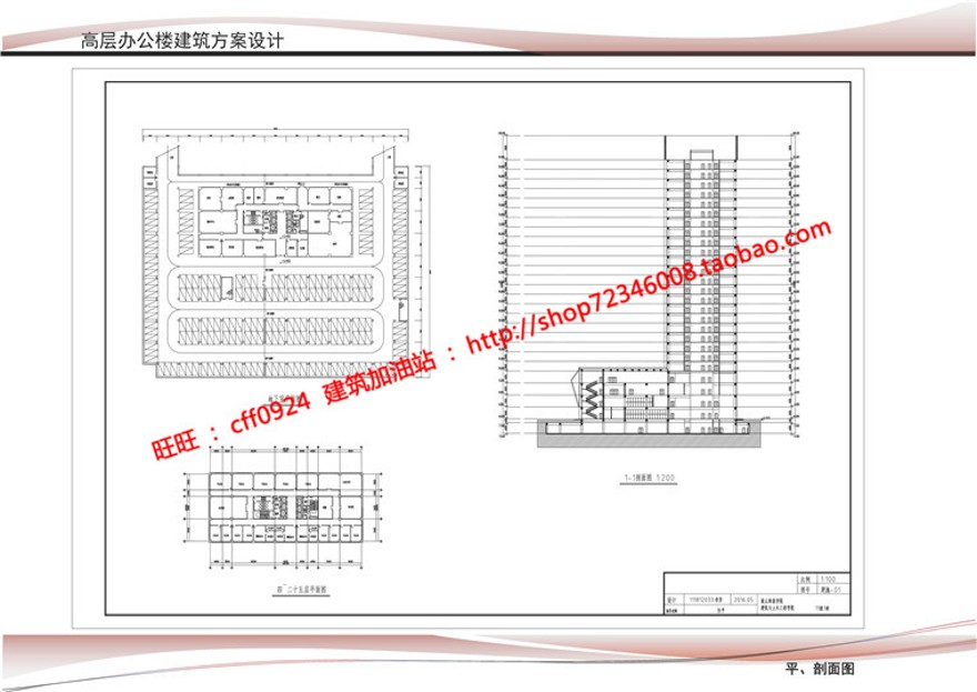 高层住宅办公楼建筑方案设计su模型+cad图纸+文本