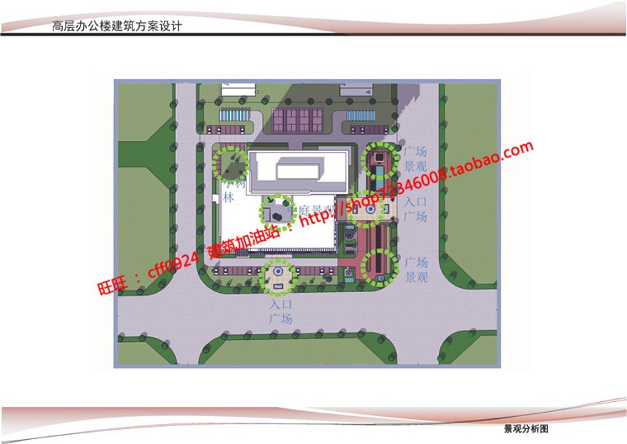 高层住宅办公楼建筑方案设计su模型+cad图纸+文本