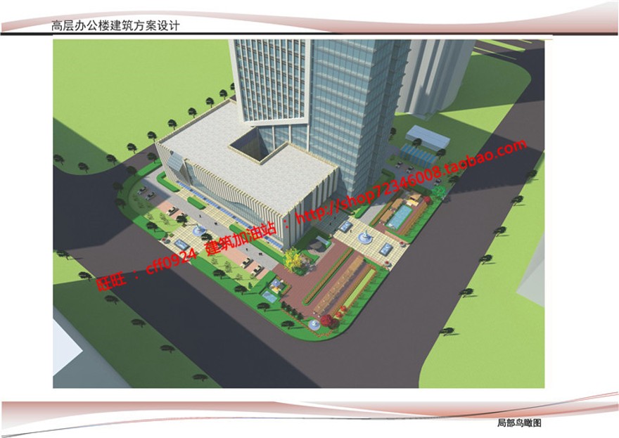 高层住宅办公楼建筑方案设计su模型+cad图纸+文本