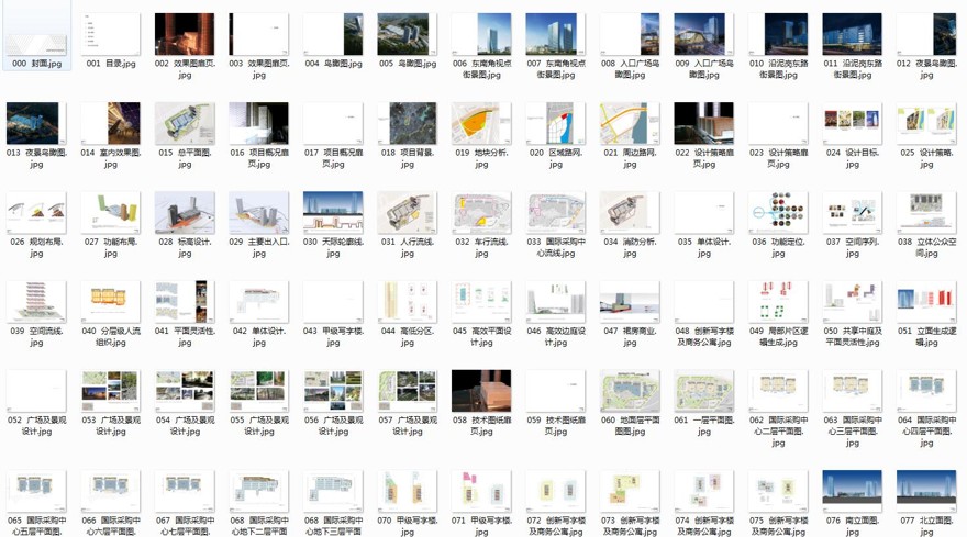 107长城笋岗城市规划设计设计综合体景观建筑规划项目（CAD+文本）