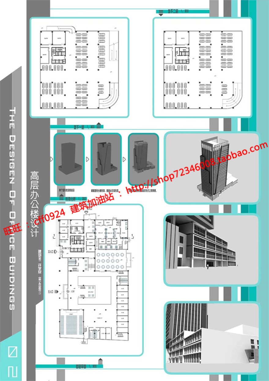 成套-高层住宅办公写字楼su模型cad图纸效果图排版高层住宅办公楼建筑资源