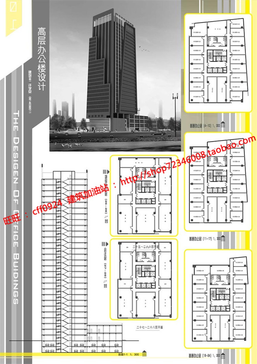 成套-高层住宅办公写字楼su模型cad图纸效果图排版高层住宅办公楼建筑资源