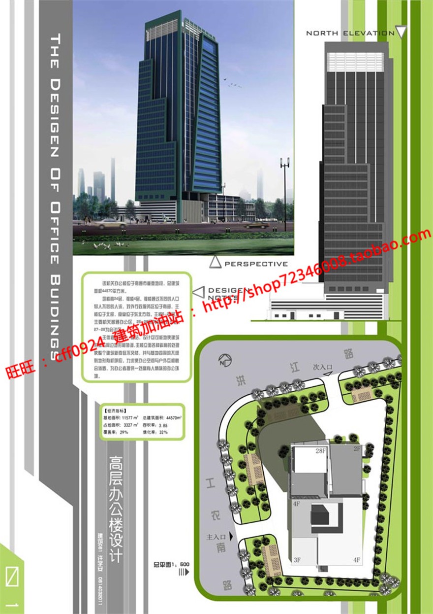 成套-高层住宅办公写字楼su模型cad图纸效果图排版高层住宅办公楼建筑资源