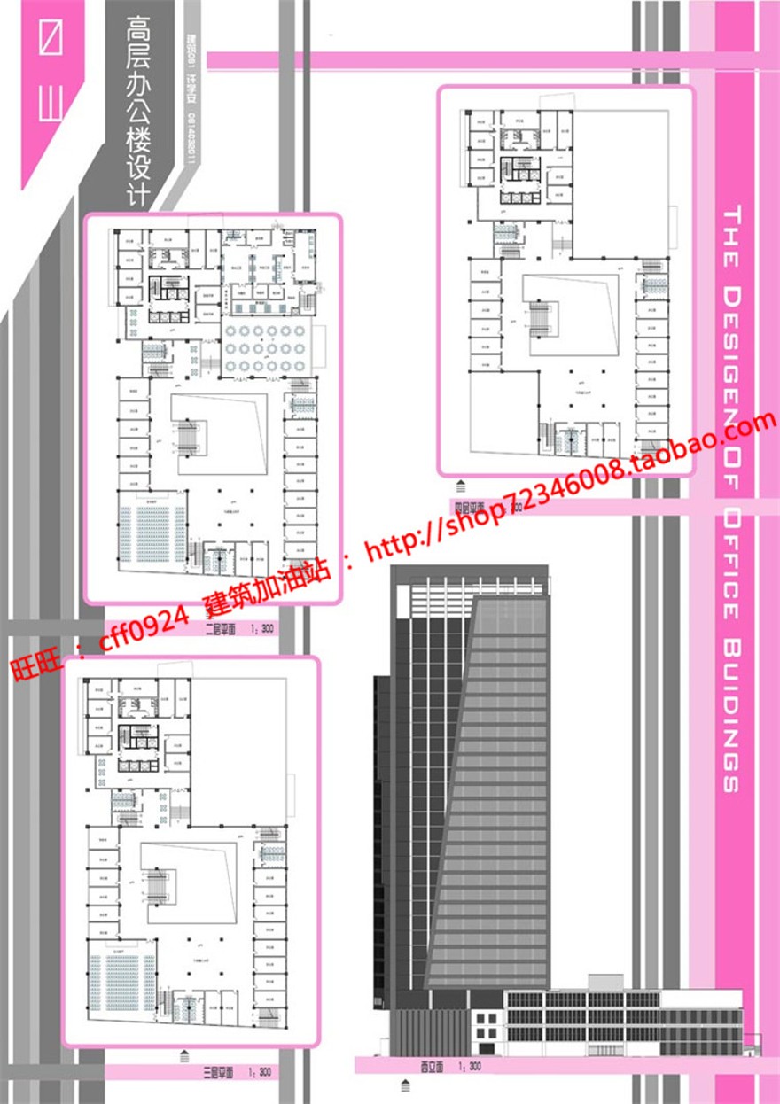 成套-高层住宅办公写字楼su模型cad图纸效果图排版高层住宅办公楼建筑资源