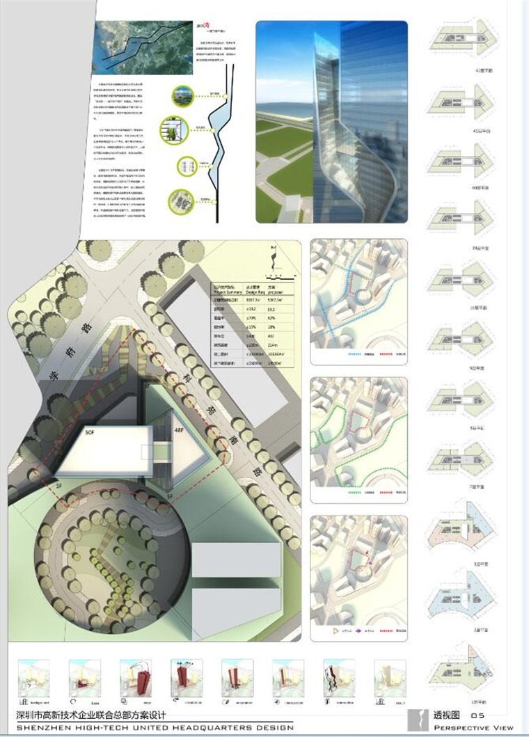 深圳设计企业总部大厦高层住宅3dmax模型cad总图平面效果图