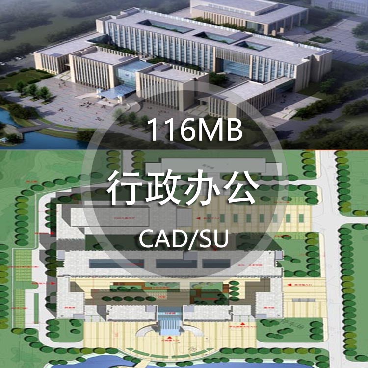 成套-行政楼办公楼小高层住宅设计方案文本图纸SU模型CAD图纸