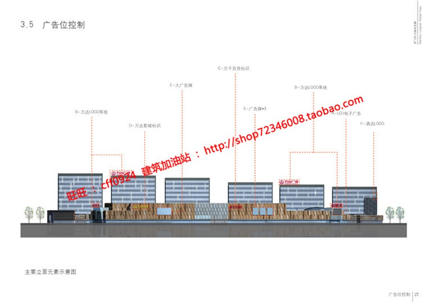 cad图纸+效果图+文本万达商业设计综合体建筑方案设计