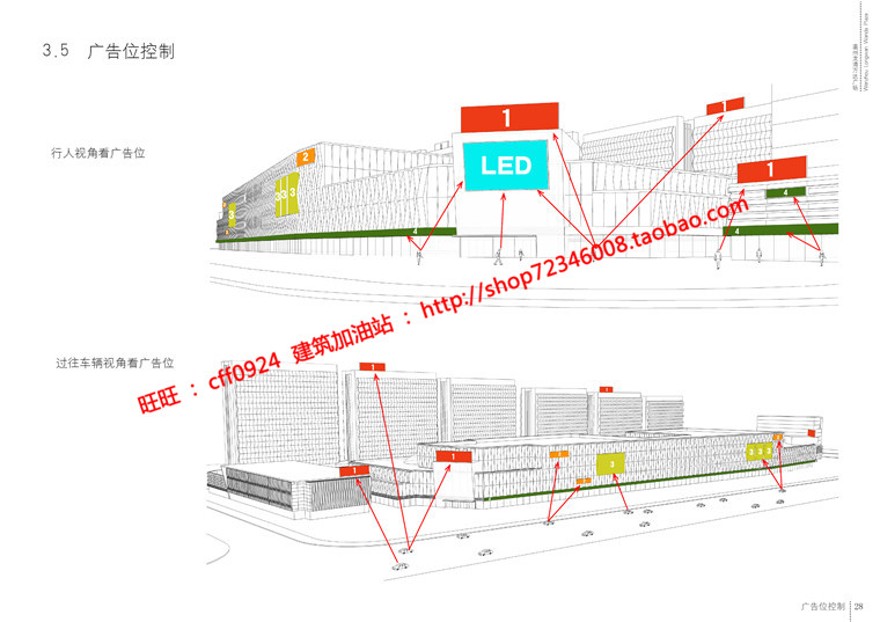 cad图纸+效果图+文本万达商业设计综合体建筑方案设计