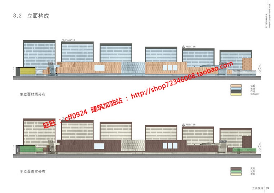 cad图纸+效果图+文本万达商业设计综合体建筑方案设计