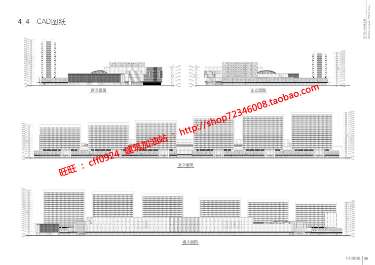 cad图纸+效果图+文本万达商业设计综合体建筑方案设计