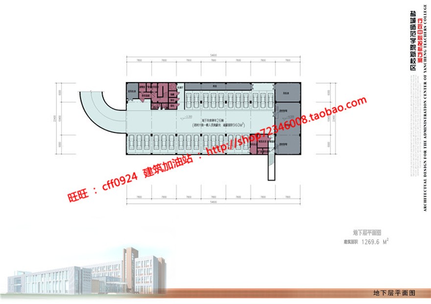 学校建筑行政办公中心综合楼cad图纸文本效果图