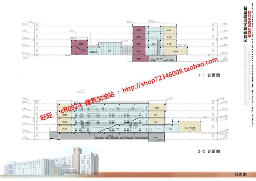 学校建筑行政办公中心综合楼cad图纸文本效果图