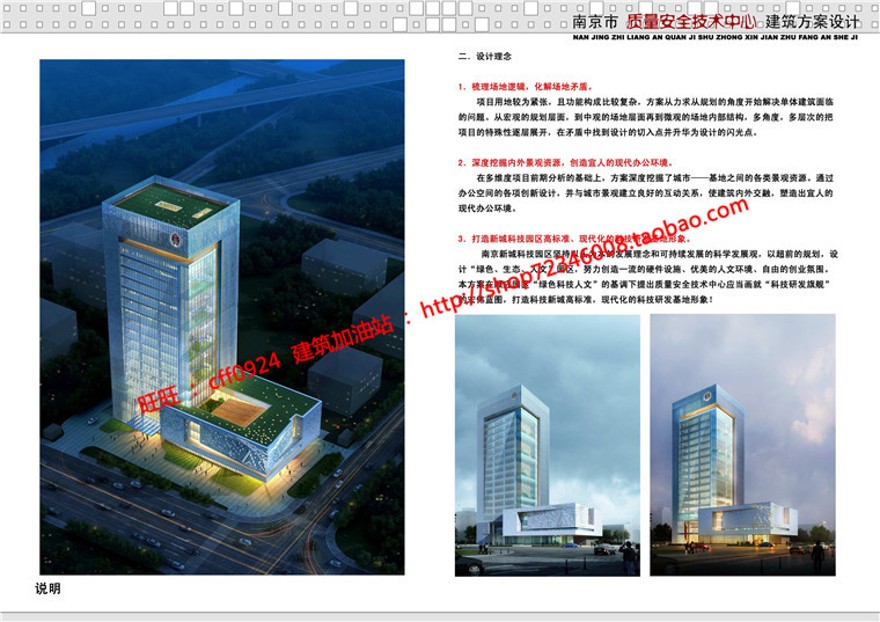 现代风商务办公楼高层住宅设计cad图纸su模型效果图文本