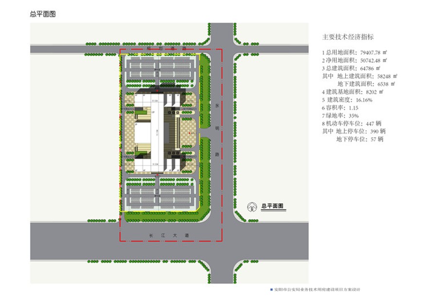 行政中心办公楼行政大楼设计文本效果图cad总平剖面