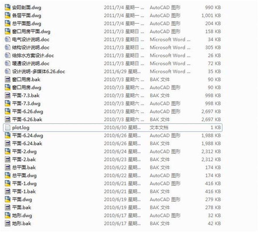 行政中心办公楼行政大楼设计文本效果图cad总平剖面