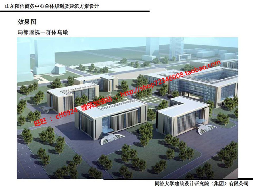 行政办公中心设计文本ppt文档95页cad总图平面