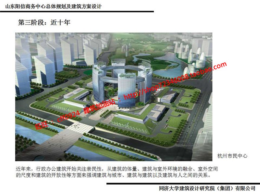 行政办公中心设计文本ppt文档95页cad总图平面