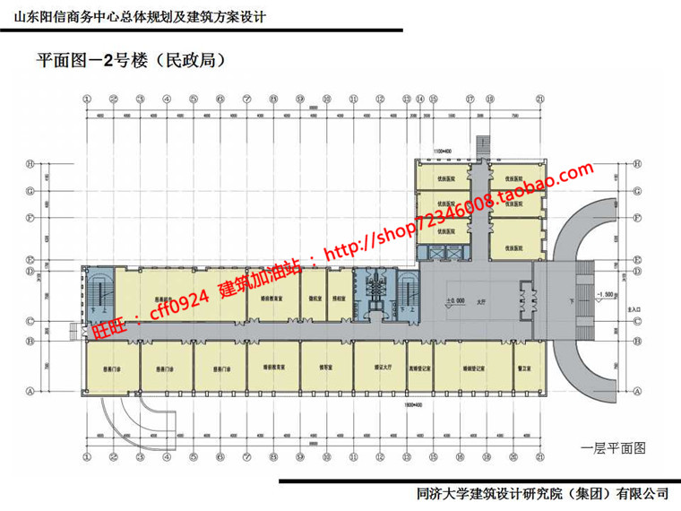 行政办公中心设计文本ppt文档95页cad总图平面