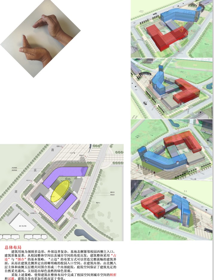 成套-大学学校实训楼/办公楼单体设计文本及CAD/SU模型