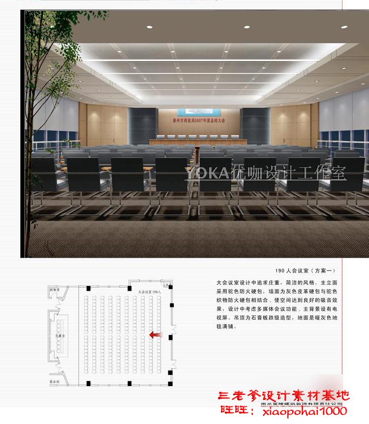 完整办公室建筑景观写字楼CAD施工图纸方案平面节点效果图片建筑资源