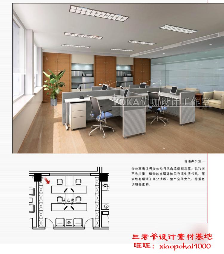 完整办公室建筑景观写字楼CAD施工图纸方案平面节点效果图片建筑资源