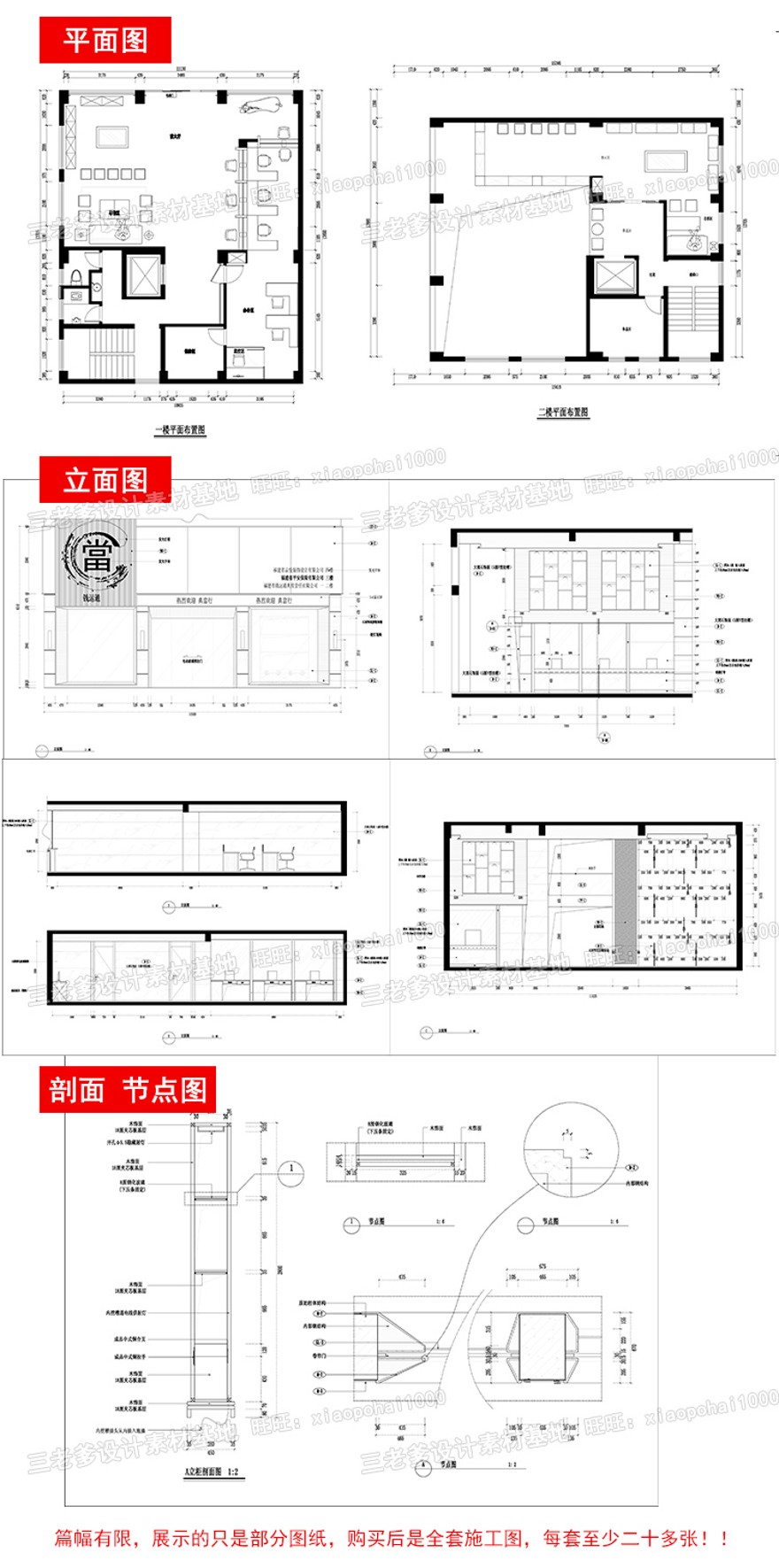 完整办公室建筑景观写字楼CAD施工图纸方案平面节点效果图片建筑资源