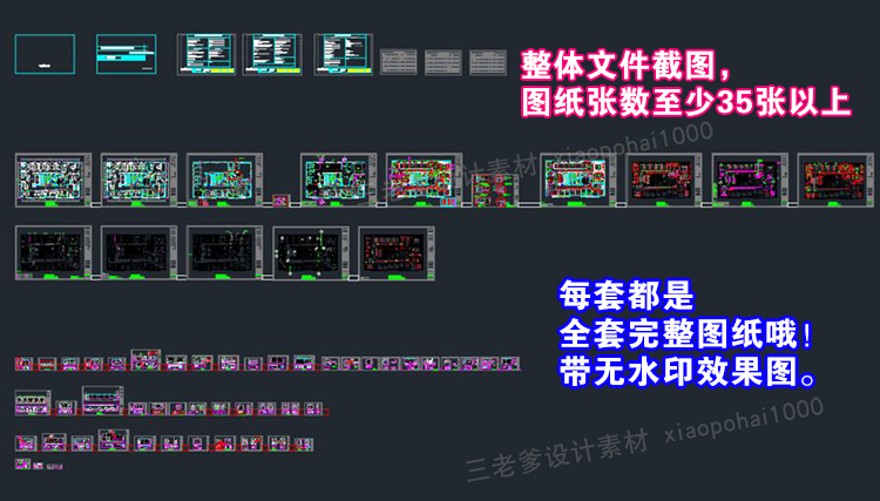 完整办公室建筑景观写字楼CAD施工图纸方案平面节点效果图片建筑资源