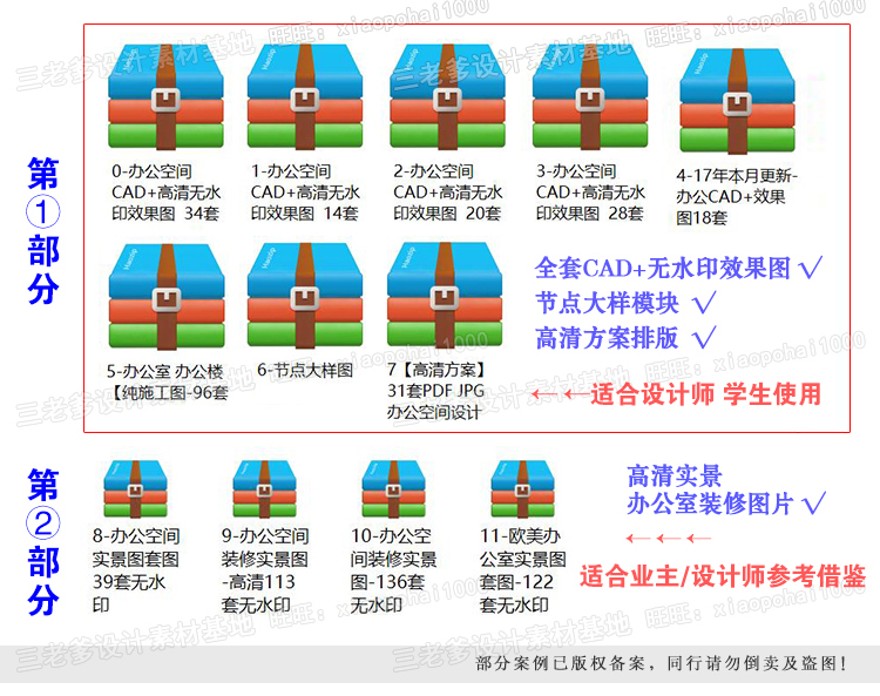 完整办公室建筑景观写字楼CAD施工图纸方案平面节点效果图片建筑资源