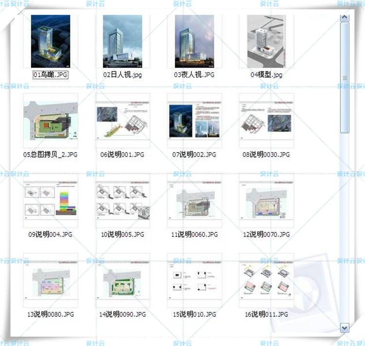 完整高层住宅综合办公楼建筑设计方案及cad平面图SU模型