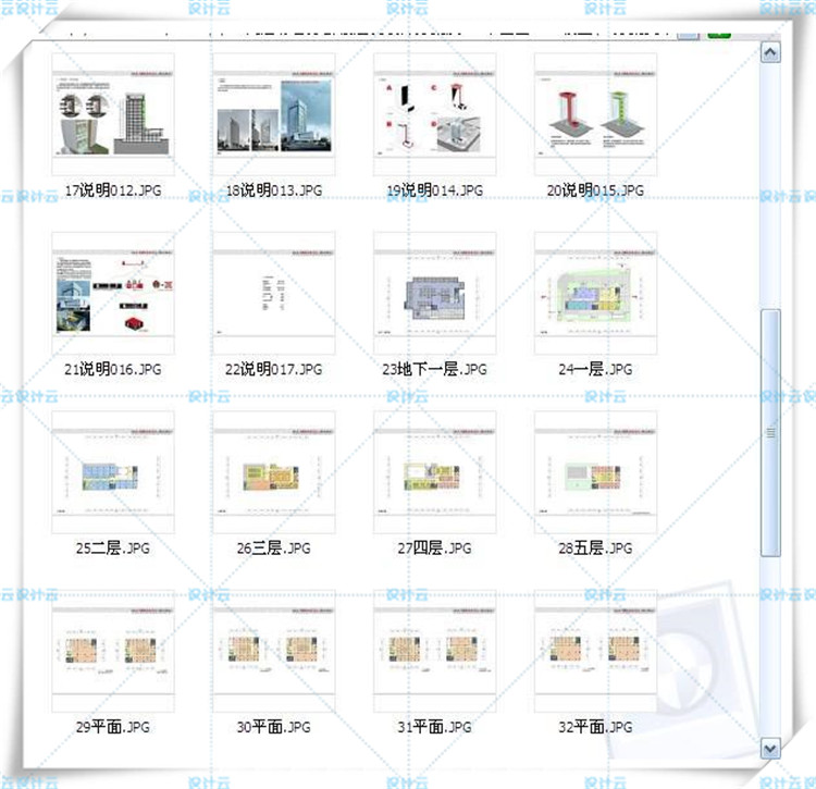 完整高层住宅综合办公楼建筑设计方案及cad平面图SU模型