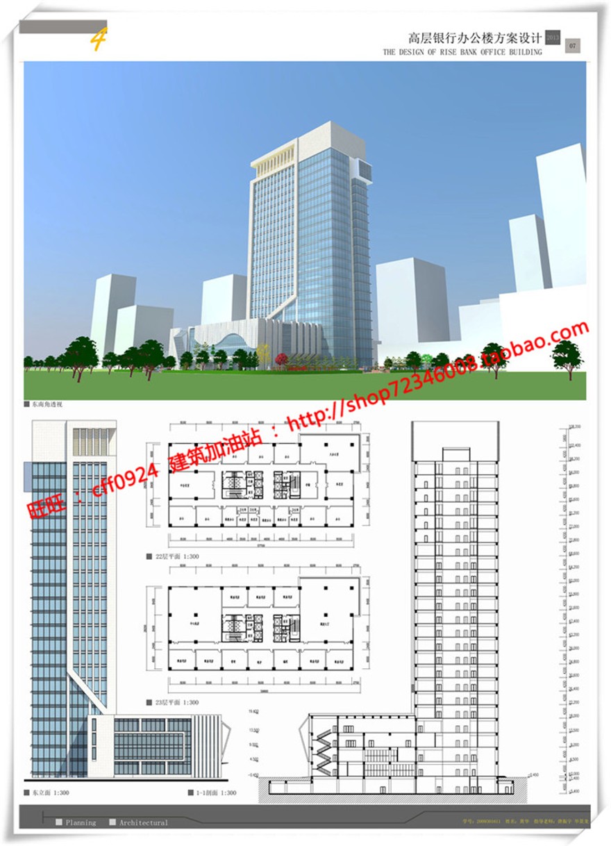 建筑资源94高层住宅办公楼SU模型+cad图纸+效果图+排版