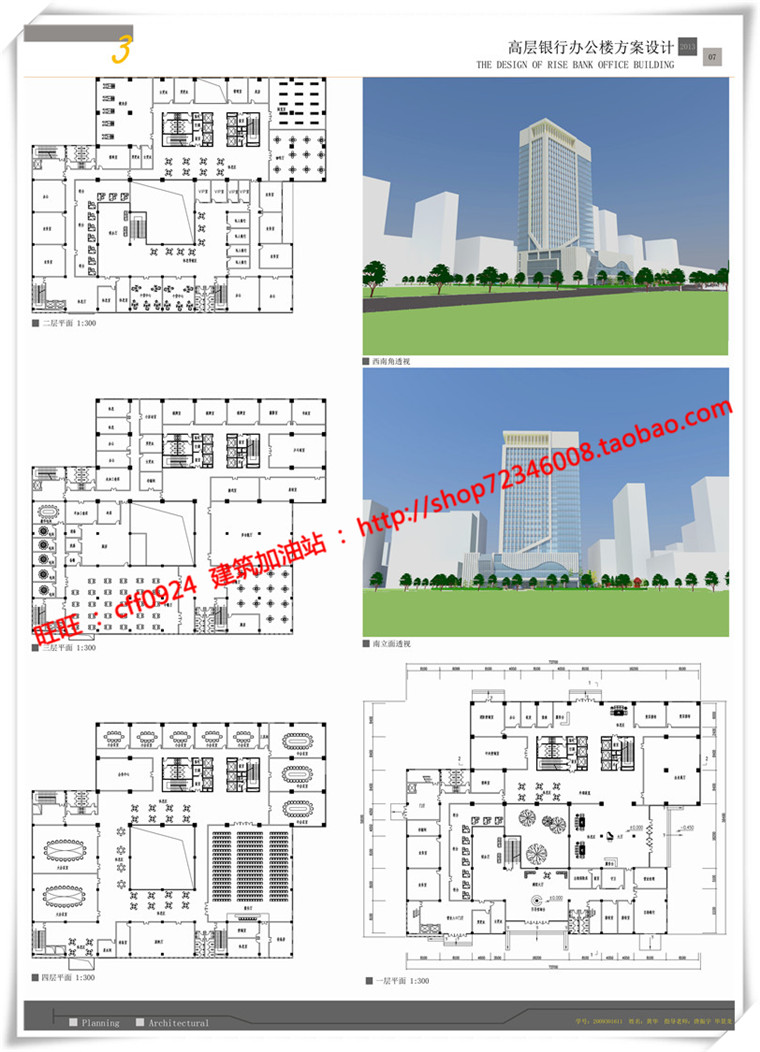 建筑资源94高层住宅办公楼SU模型+cad图纸+效果图+排版