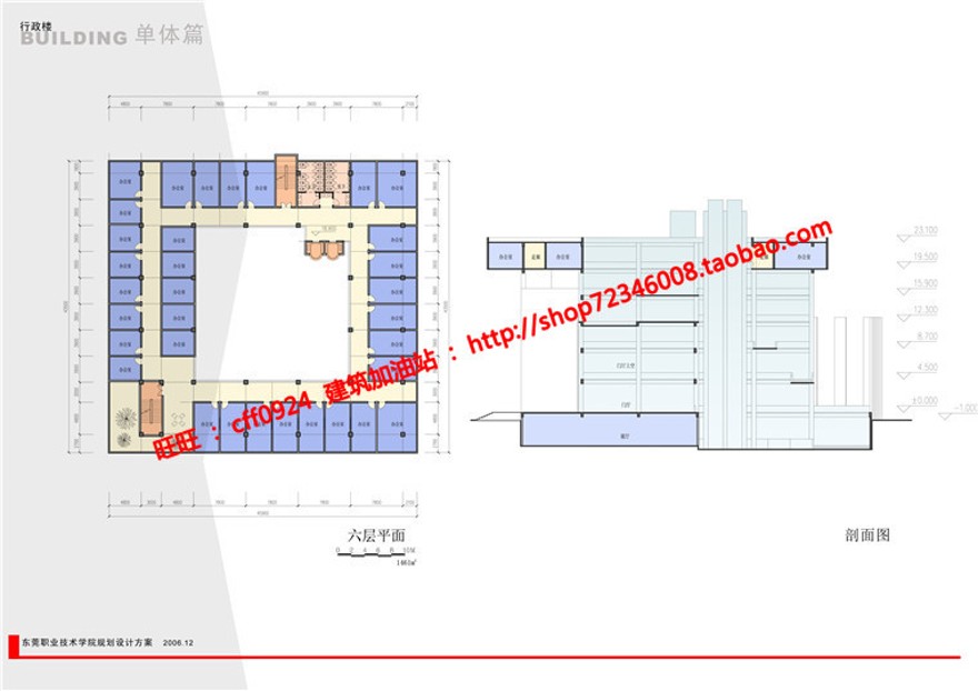 办公楼综合楼现代风办公设计su模型+cad图纸+效果图