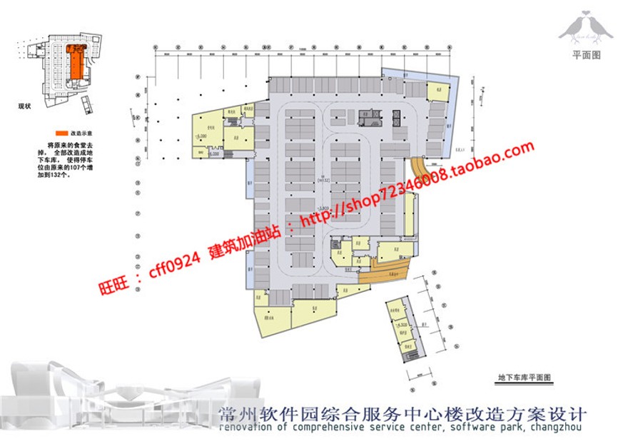 cad图纸效果图文本办公软件园综合服务中心改造景观建筑规划项目建筑资源