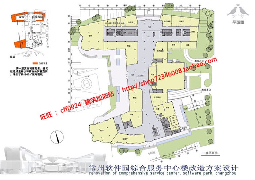 cad图纸效果图文本办公软件园综合服务中心改造景观建筑规划项目建筑资源