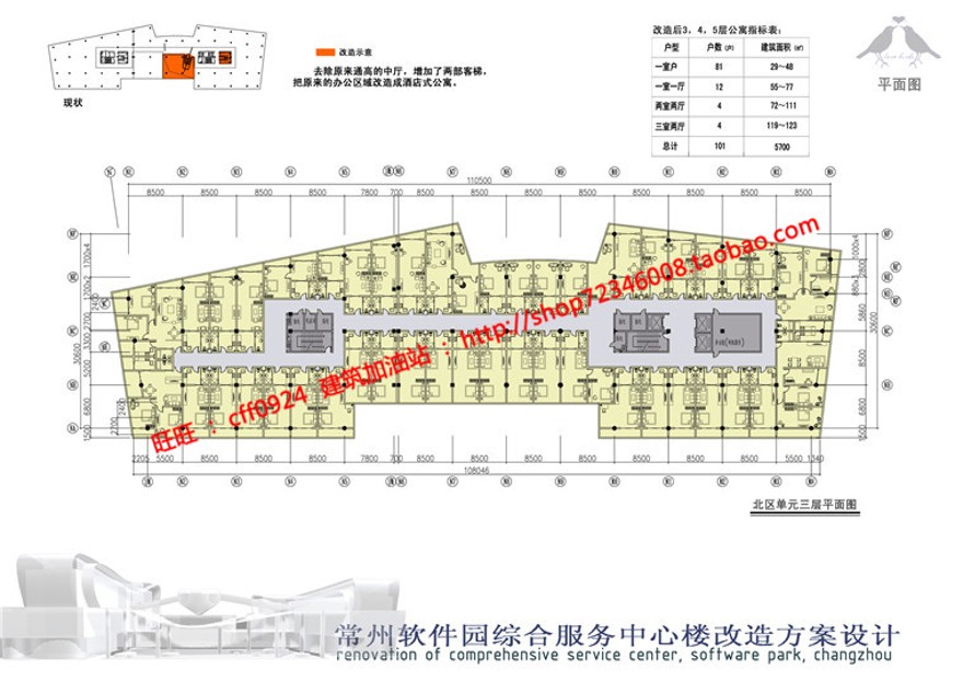 cad图纸效果图文本办公软件园综合服务中心改造景观建筑规划项目建筑资源