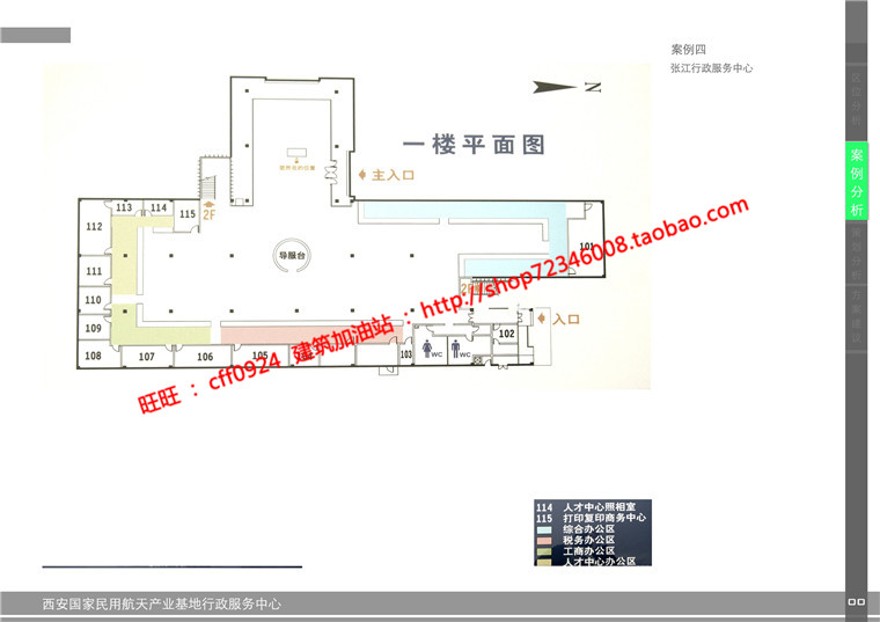 现代风风格cad图纸效果图文本商务中心多层