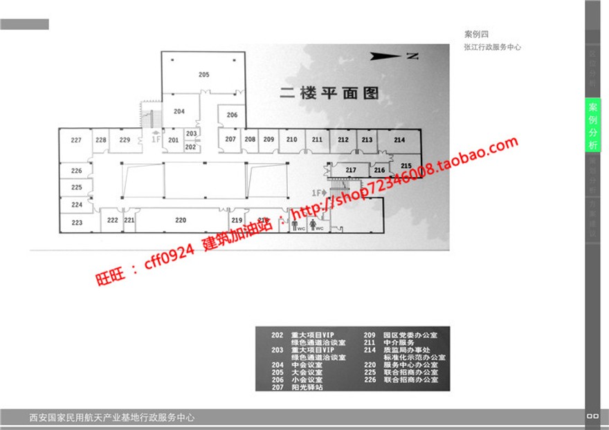 现代风风格cad图纸效果图文本商务中心多层