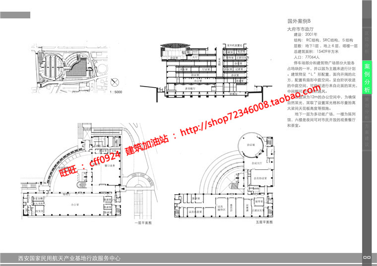 现代风风格cad图纸效果图文本商务中心多层