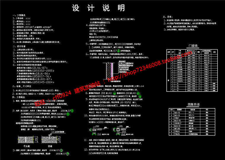 美丽新农村自建房屋办公楼cad图纸平立剖大样图效果图