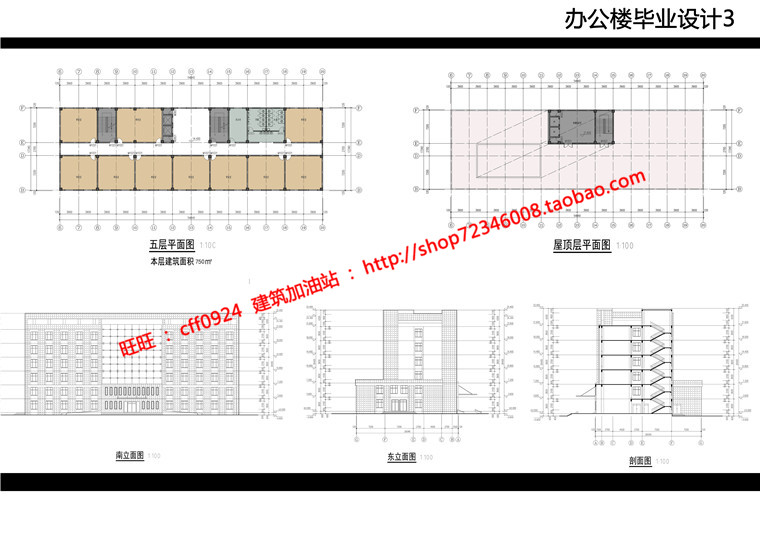 多层现代风办公楼方案图纸cad总图平立剖效果图及psd排版