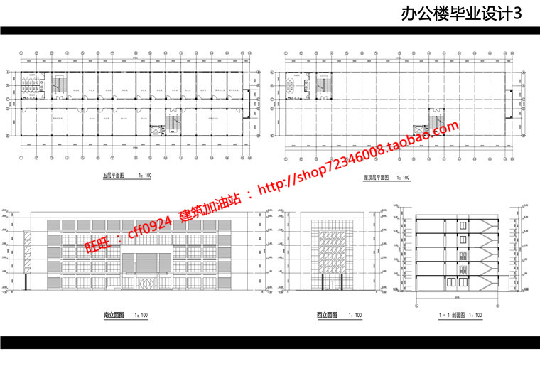 办公楼设计面积3200平方米cad全套效果图psd展板