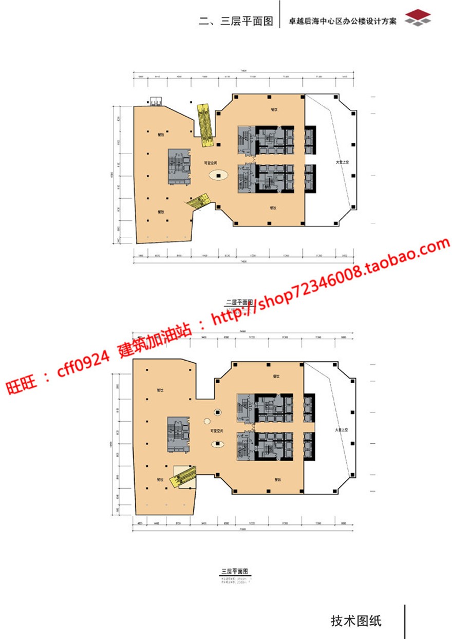 高层住宅现代风办公楼建筑方案设计su模型高清文本jpg效果图