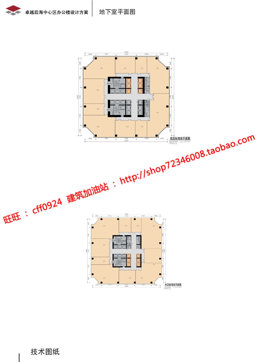 高层住宅现代风办公楼建筑方案设计su模型高清文本jpg效果图